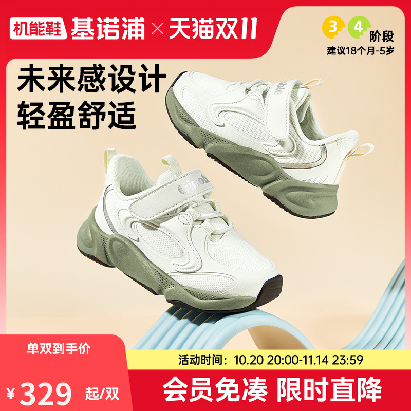 基诺浦机能鞋2025年秋季新款学步鞋男女宝宝鞋子童鞋婴儿鞋GW1795