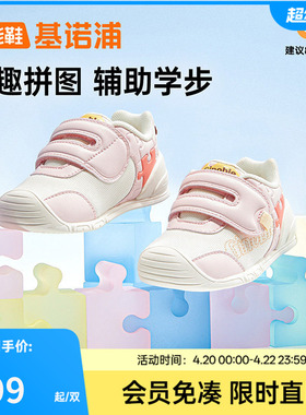基诺浦机能鞋2025年春季新款宝宝鞋子婴儿鞋子步前鞋关键鞋GB2399