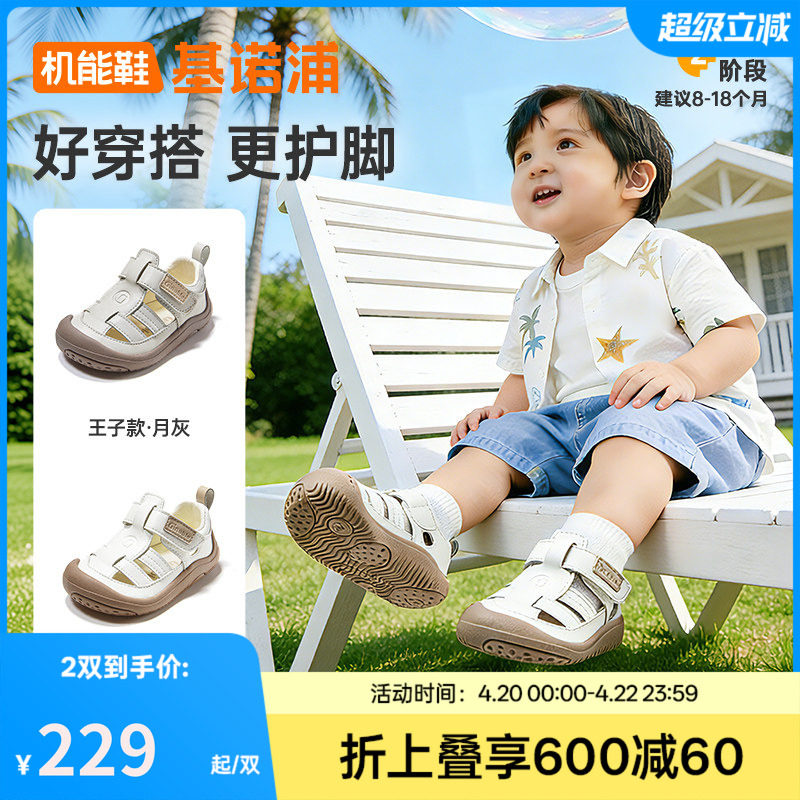 基诺浦机能鞋2026年夏季新款婴儿鞋男女宝宝鞋子凉鞋童鞋GB2558