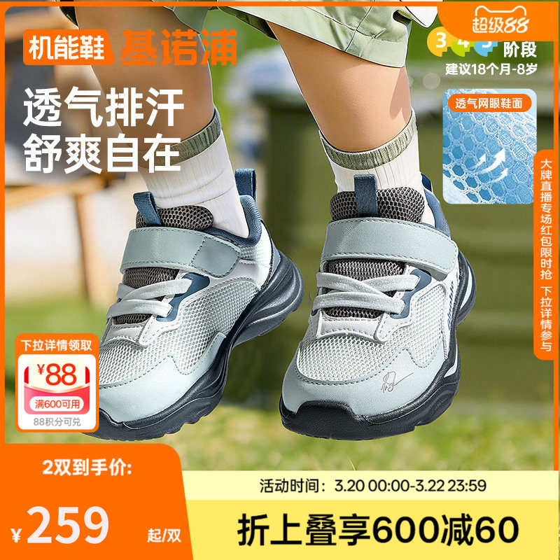 基诺浦机能鞋2026年夏季新款男女宝宝鞋子童鞋学步鞋GW1882