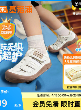 基诺浦机能鞋2026年夏季新款学步鞋幼儿园超护鞋男女凉鞋GW1890