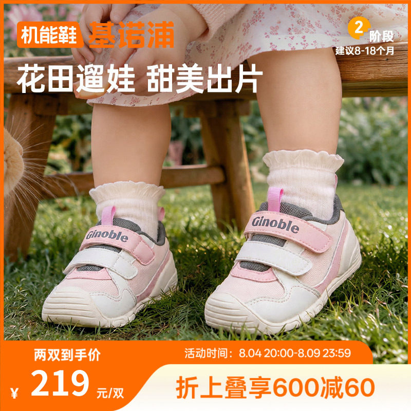 基诺浦机能鞋2026年秋季新款婴儿男女鞋子宝宝鞋学步童鞋GB2602