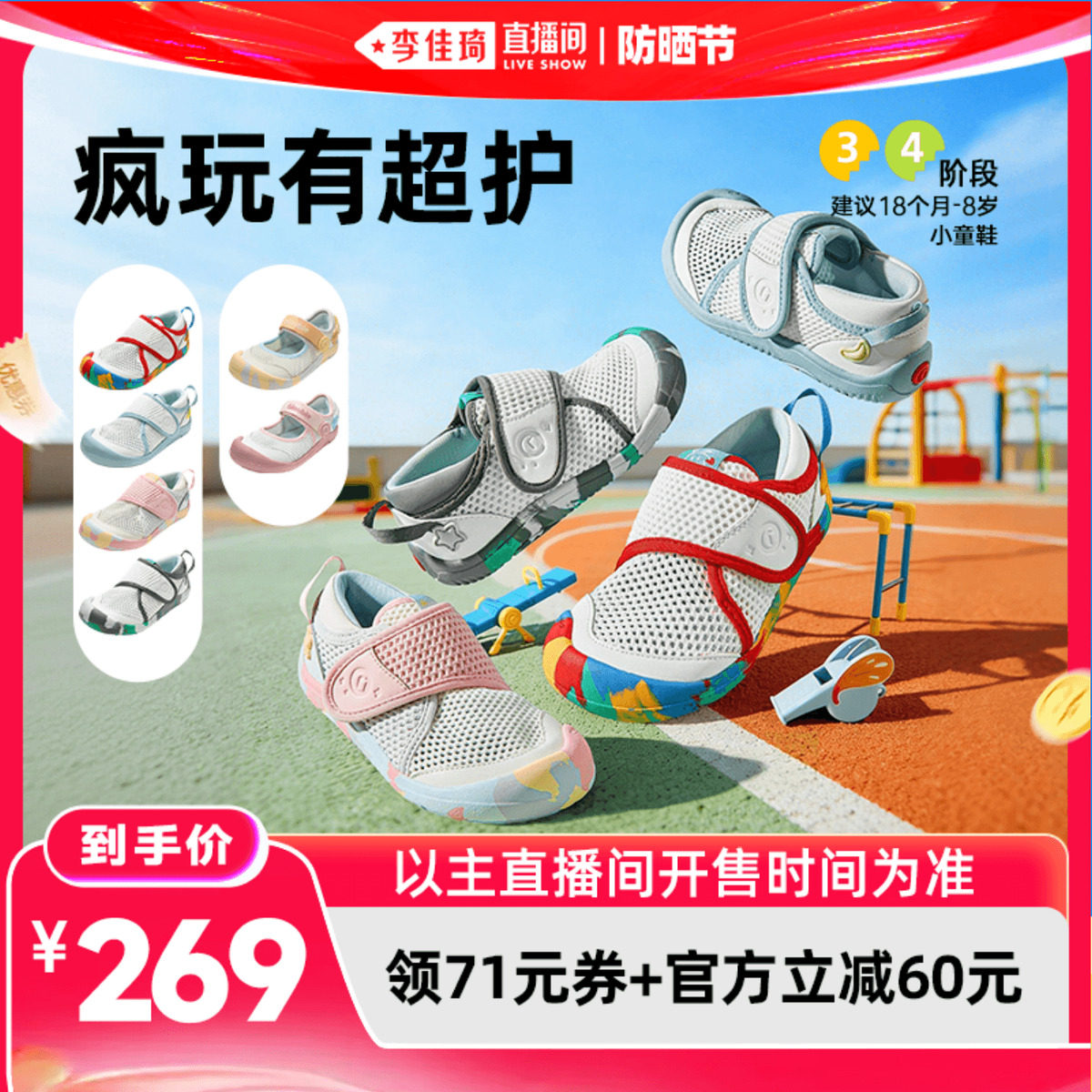【李佳琦直播间618防晒节】基诺浦机能鞋凉鞋幼儿园超护鞋童鞋
