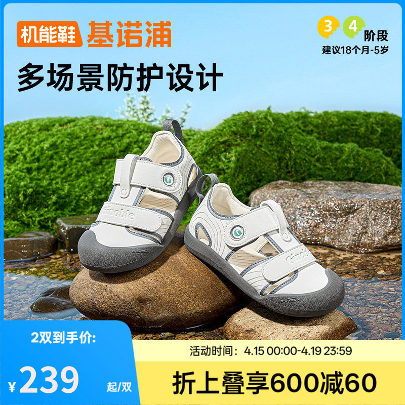 基诺浦机能鞋夏款男女宝宝鞋子婴儿婴幼儿鞋童鞋学步鞋凉鞋GW1757