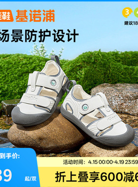 基诺浦机能鞋夏款男女宝宝鞋子婴儿婴幼儿鞋童鞋学步鞋凉鞋GW1757