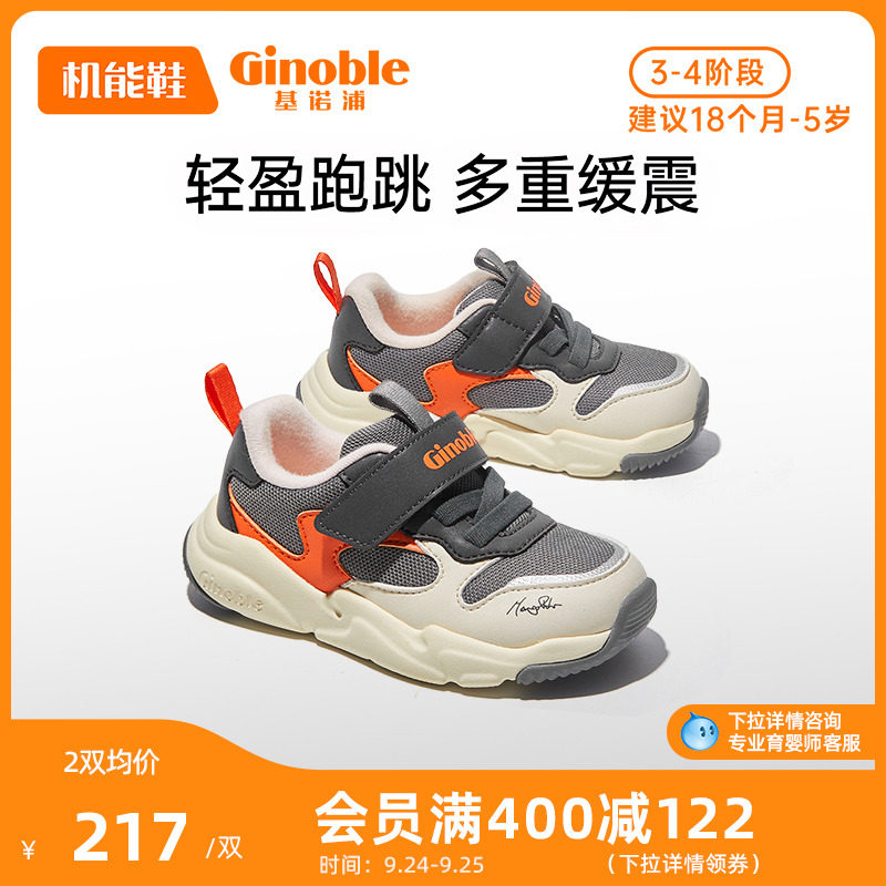 基诺浦机能鞋2023新秋款学步鞋男女宝宝意大利经典款小童鞋GW1481高性价比高么？