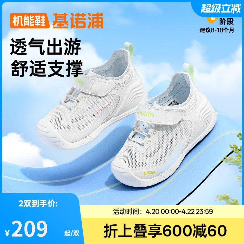 基诺浦机能鞋夏季款宝宝鞋男女步前鞋婴儿婴幼儿鞋学步童鞋GB2436