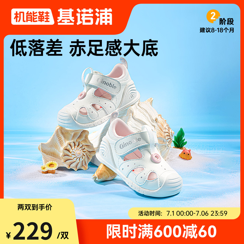 基諾浦25夏海底總動員系列寶寶鞋