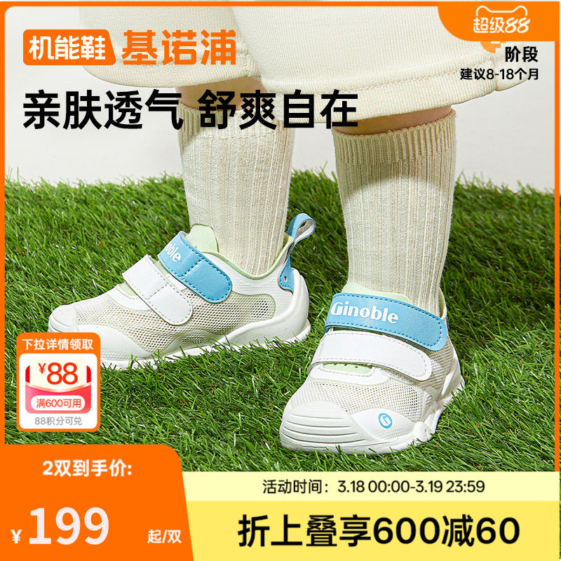 基諾浦機能鞋春秋款嬰兒鞋步前鞋男女寶寶鞋子嬰幼兒童鞋GB2412