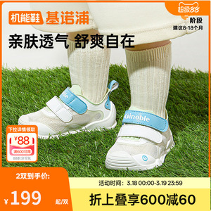 基諾浦機能鞋春秋款嬰兒鞋步前鞋男女寶寶鞋子嬰幼兒童鞋GB2412