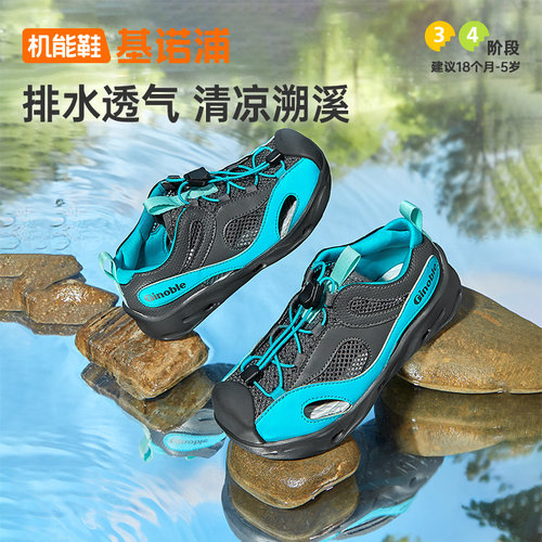 基诺浦机能鞋2026年夏季新款男女宝宝鞋子童鞋学步鞋凉鞋GY1920