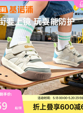 基诺浦机能鞋2026春新款学步鞋宝宝鞋童鞋儿童酷感街头风GW1851