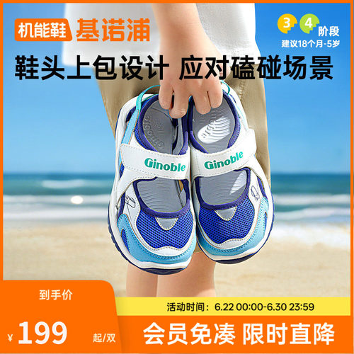 基诺浦机能鞋夏小童学步鞋