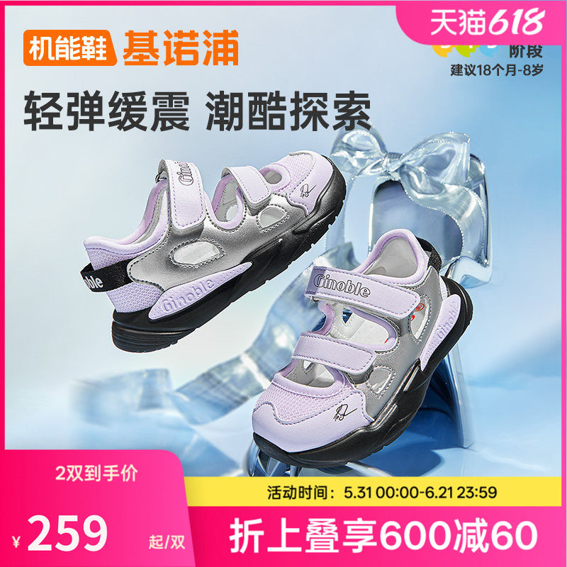 基诺浦机能鞋2026年夏季新款男女宝宝鞋子童鞋凉鞋GW1883