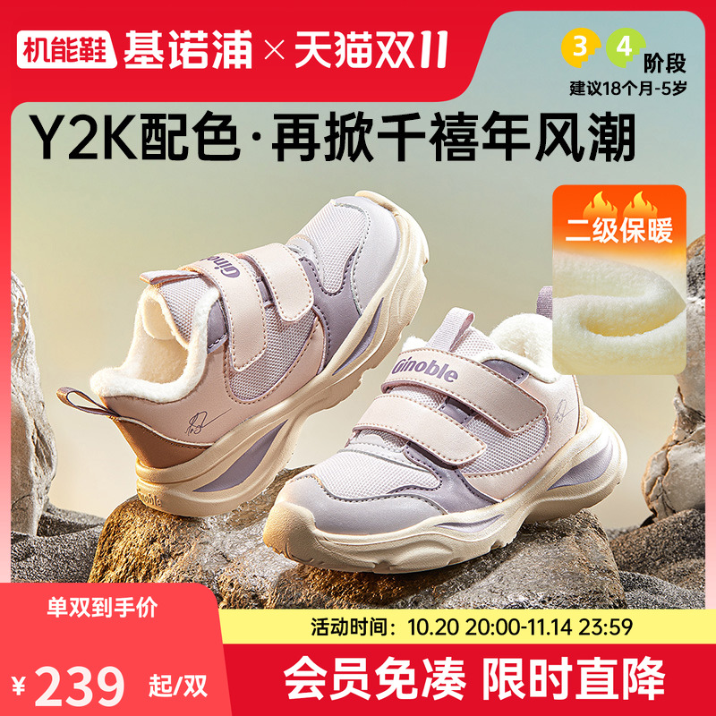 基诺浦机能鞋2025年冬季新款男女学步鞋加绒宝宝鞋2级保暖GW1815