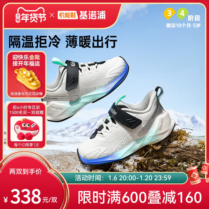 ��ŵ�ֻ���Ь24�¶�������ů��Ů����СͯЬ���·���ѧ��ЬGW1686