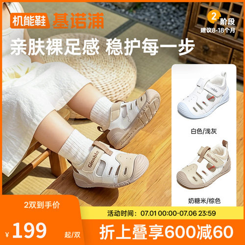 基诺浦机能鞋夏季款婴儿鞋男女宝宝鞋子凉鞋童鞋GB2420\2547