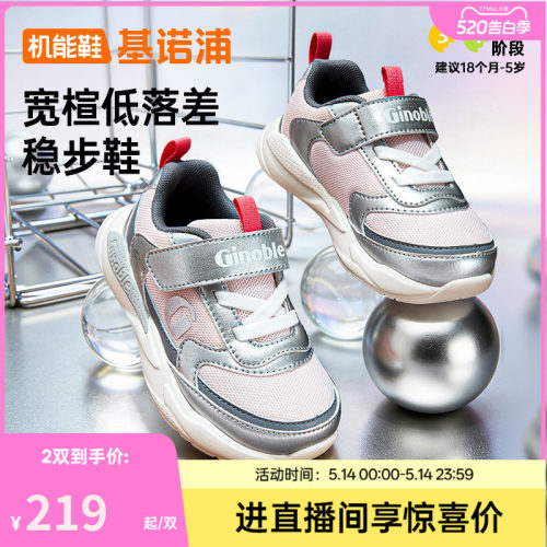 25秋新款学步鞋GW1803