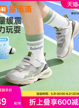 基诺浦机能鞋2026年夏季新款男女宝宝鞋子童鞋学步鞋GW1881