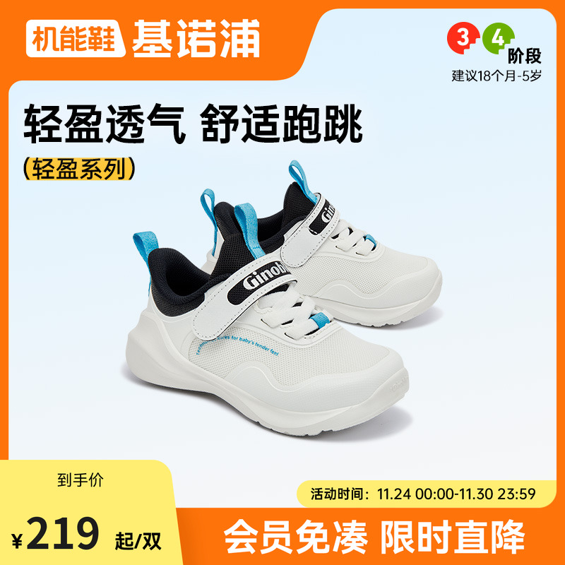 基诺浦学步鞋轻盈系列24春机能鞋