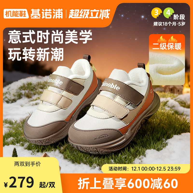 基诺浦机能鞋2025年冬季新款男女加绒学步鞋宝宝鞋2级保暖GW1833