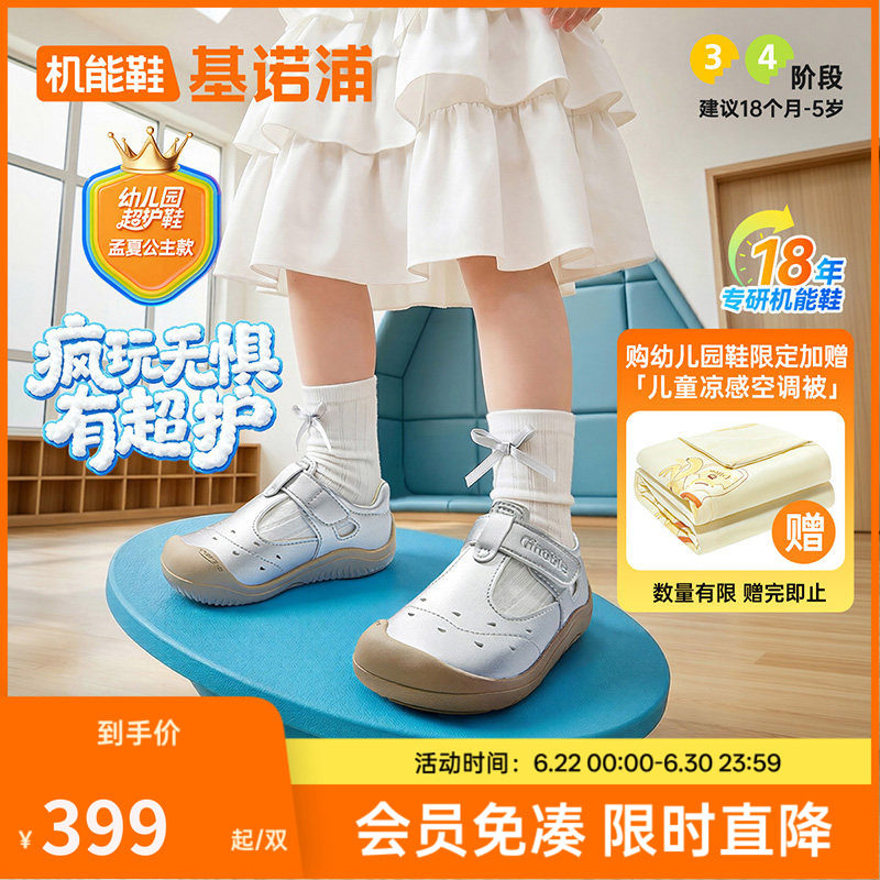基诺浦机能鞋2026年夏季新款学步鞋幼儿园超护鞋男女凉鞋GW1891