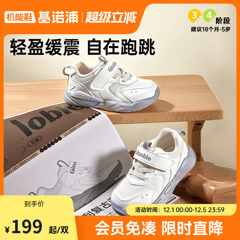 基诺浦25春欧式潮流美学小童鞋