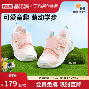 春季 子透气步前鞋 款 子婴儿婴幼儿鞋 GB2452 男女宝宝鞋 基诺浦机能鞋