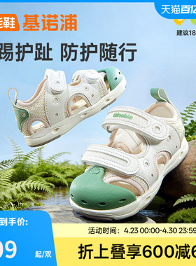 基诺浦机能鞋2026年夏季新款男女宝宝鞋子童鞋学步鞋凉鞋GW1877