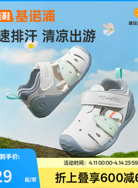 基诺浦机能鞋2026年夏季新款婴儿鞋步前鞋男女凉鞋宝宝鞋 GB2553