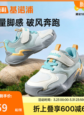基诺浦机能鞋2026春新款学步鞋男女宝宝鞋子童鞋山系户外风GW1850