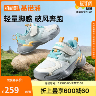 基诺浦机能鞋2026春新款学步鞋男女宝宝鞋子童鞋山系户外风GW1850