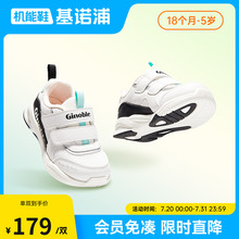 基诺浦机能鞋春学步鞋男女宝宝鞋防滑透气网面鞋GW1290A