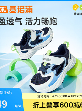 基诺浦机能鞋2026年夏季新款男女宝宝鞋子童鞋学步鞋运动鞋GW1916