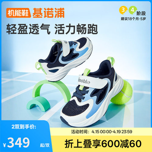 基诺浦机能鞋2026年夏季新款男女宝宝鞋子童鞋学步鞋运动鞋GW1916