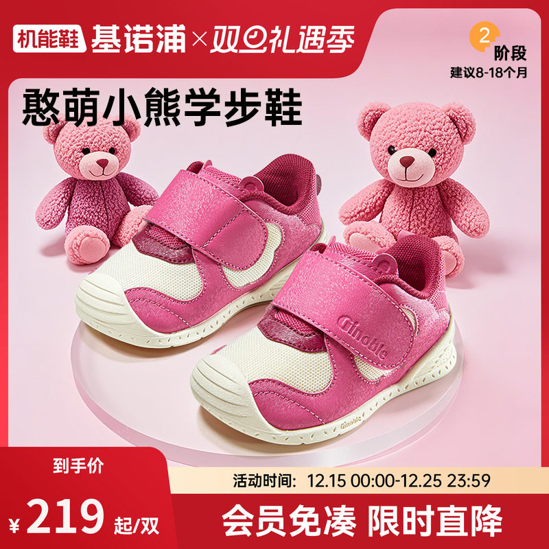 基诺浦舒适透气关键鞋GB2465