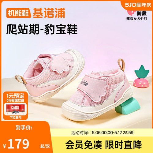 基诺浦机能鞋2026年春季新款婴儿鞋男女宝宝鞋子婴幼儿童鞋GBT021