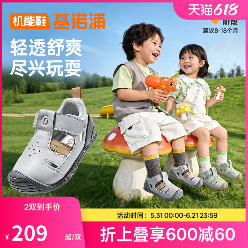 基诺浦机能鞋2026年夏季新款婴儿鞋男女宝宝鞋子凉鞋童鞋GB2561