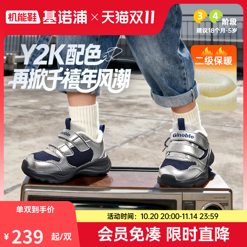 基诺浦机能鞋2025年冬季新款男女学步鞋加绒宝宝鞋2级保暖GW1815
