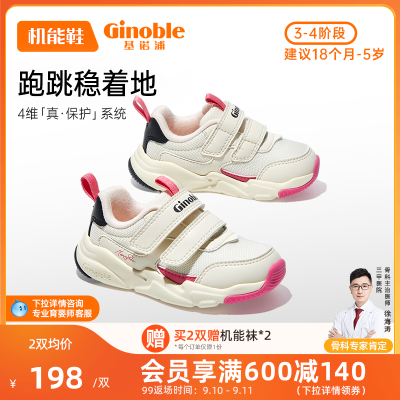 基诺浦机能鞋2023新秋款学步鞋男女宝宝意大利经典款小童鞋GW1479使用感如何?