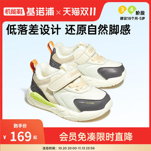 基诺浦24冬自然舒适运动鞋