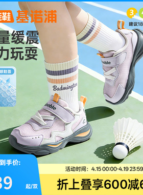 基诺浦机能鞋2026年夏季新款男女宝宝鞋子童鞋运动鞋GW1881