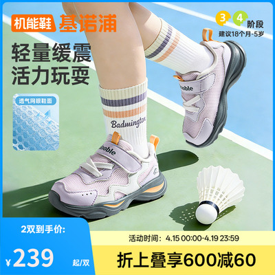 基诺浦机能鞋2026年夏季新款男女宝宝鞋子童鞋运动鞋GW1881