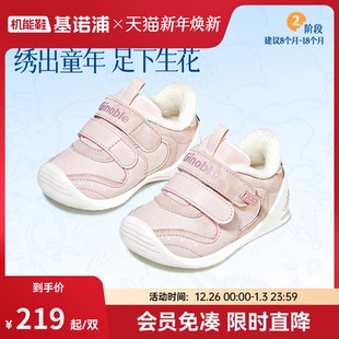 学步男女加绒宝宝鞋 基诺浦机能鞋 童鞋 2级保暖婴儿鞋 子GB2363 冬款