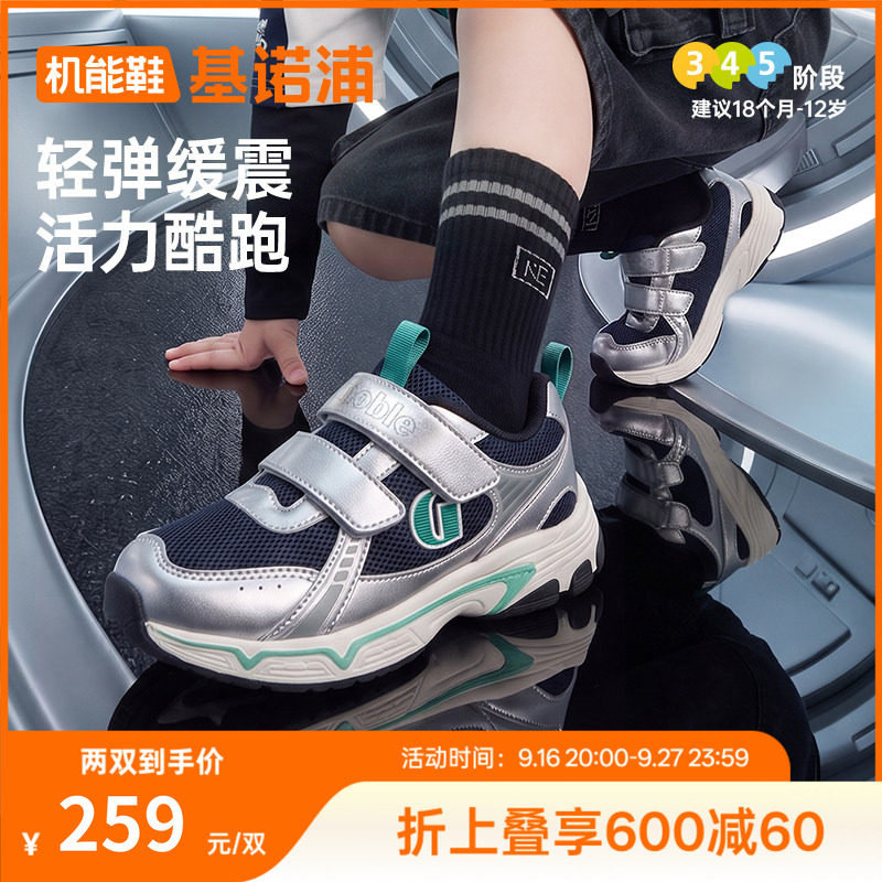 基诺浦机能鞋2026年秋季新款婴儿鞋子男女宝宝鞋学步鞋童鞋GW1955