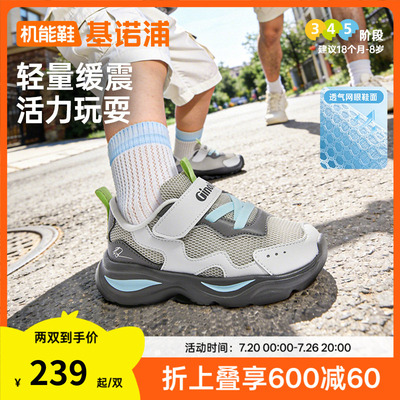 基诺浦机能鞋2026年夏季新款男女宝宝鞋子童鞋运动鞋GW1881
