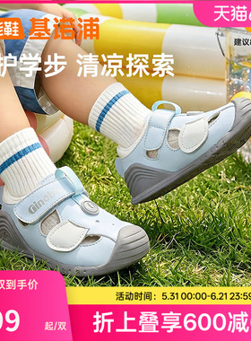 基诺浦机能鞋2026年夏季新款婴儿鞋男女宝宝鞋子凉鞋童鞋GB2562