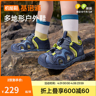 男女宝宝鞋 款 2025年夏季 GW1762 童鞋 山行凉鞋 子学步鞋 基诺浦机能鞋