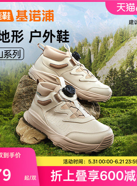 基诺浦中童鞋GZ968