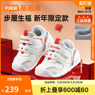 子学步关键鞋 基诺浦机能鞋 男女宝宝鞋 3级保暖加绒童鞋 GB2368 冬款